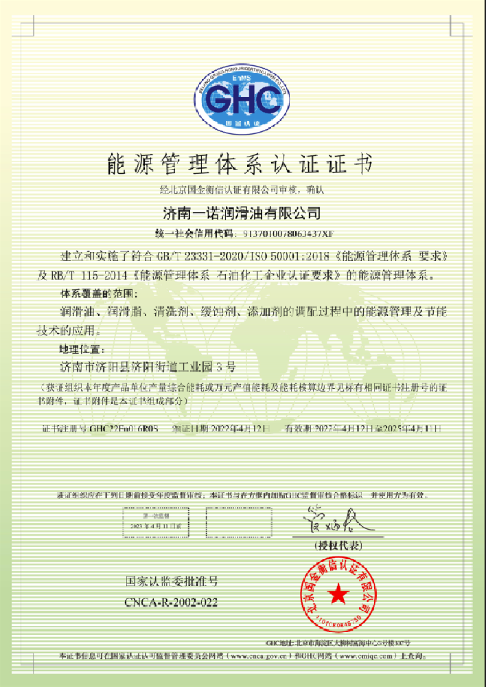 我公司获得“能源管理体系认证”和“职业健康安全管理体系认证”